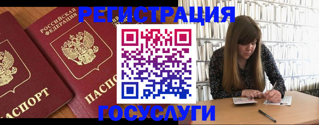 прописка законно в Черняховске