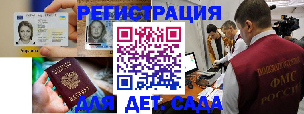 прописка в квартире в Черняховске