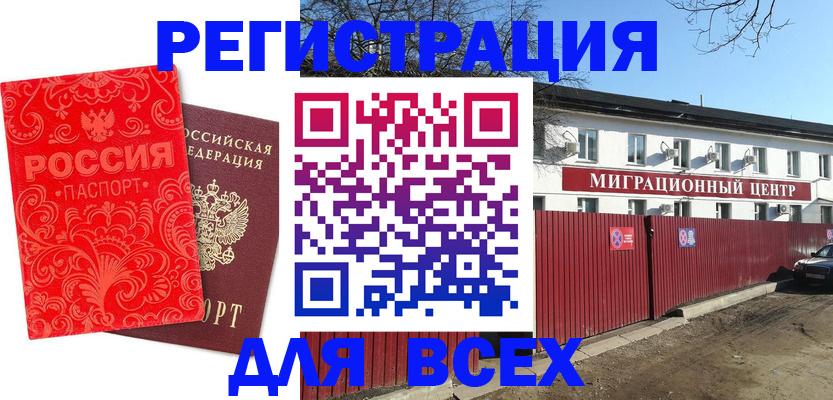 временная регистрация гарантия в Черняховске